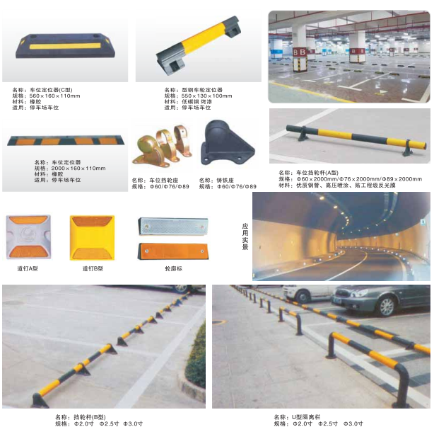 交通設施橡膠減速帶